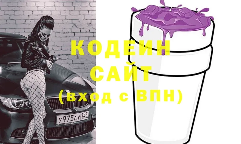 Кодеин Purple Drank  Верещагино 